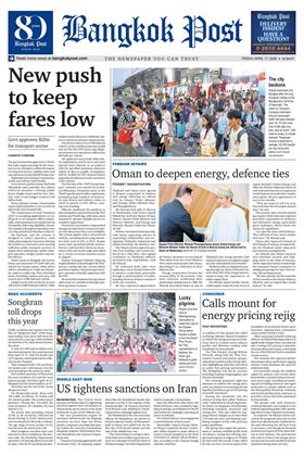 หน้าปก-17-april-2026-ookbee