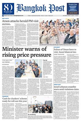 หน้าปก-18-april-2026-ookbee