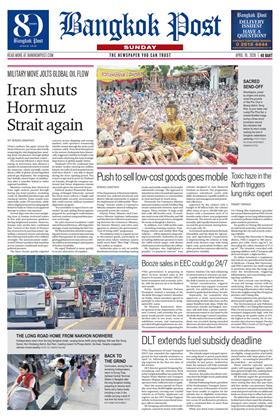 หน้าปก-19-april-2026-ookbee