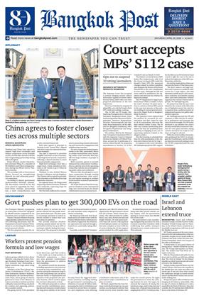 หน้าปก-bangkok-post-25-april-2026-ookbee