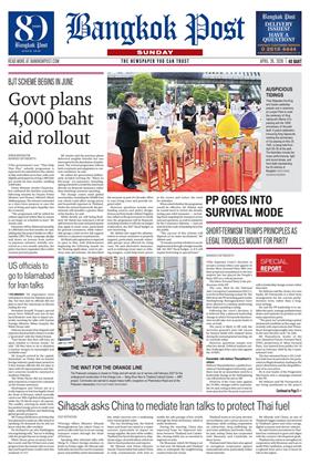 หน้าปก-bangkok-post-26-april-2026-ookbee