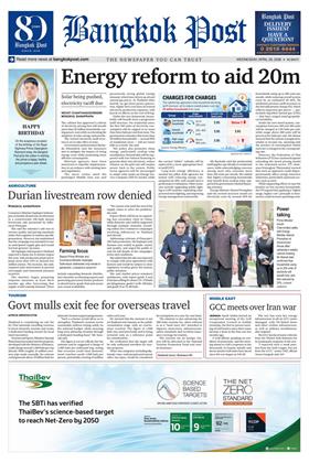 หน้าปก-29-april-2026-ookbee