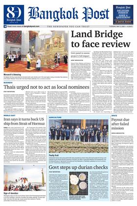หน้าปก-bangkok-post-5-may-2026-ookbee