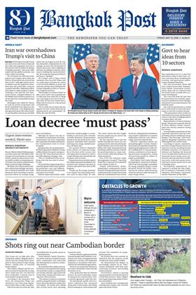 หน้าปก-bangkok-post-15-may-2026-ookbee
