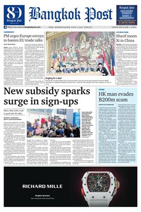 หน้าปก-bangkok-post-26-may-2026-ookbee