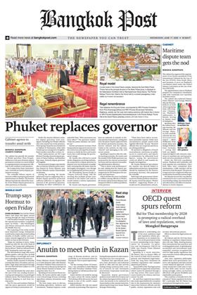 หน้าปก-bangkok-post-17-june-2026-ookbee