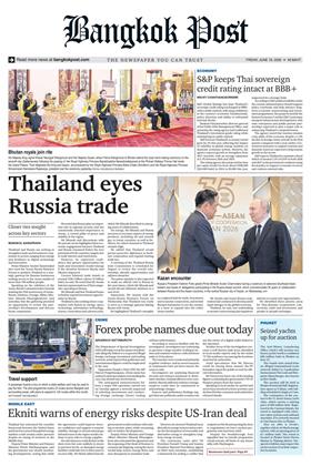 หน้าปก-bangkok-post-19-june-2026-ookbee