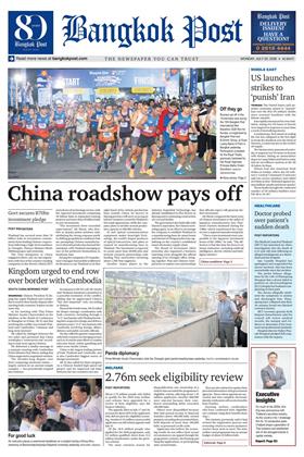 หน้าปก-bangkok-post-20-july-2026-ookbee