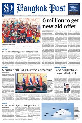 หน้าปก-bangkok-post-21-july-2026-ookbee