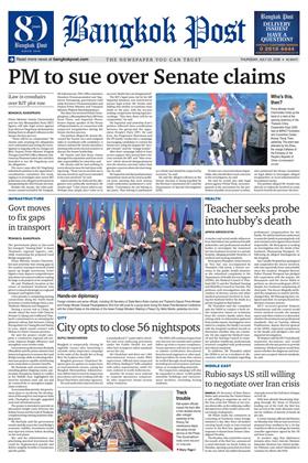 หน้าปก-bangkok-post-23-july-2026-ookbee