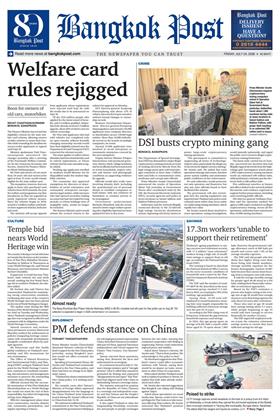 หน้าปก-bangkok-post-24-july-2026-ookbee