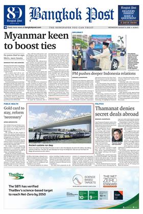 หน้าปก-bangkok-post-5-august-2026-ookbee