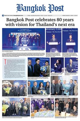 หน้าปก-bangkok-post-21-august-2026-ookbee