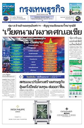 หน้าปก-19-สิงหาคม-2568-ookbee