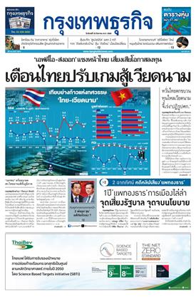 หน้าปก-25-สิงหาคม-2568-ookbee