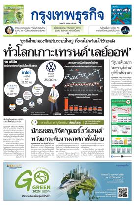 หน้าปก-27-สิงหาคม-2568-ookbee