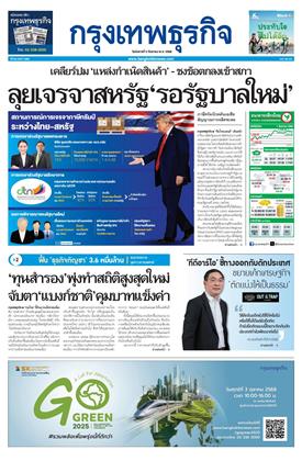 หน้าปก-2-กันยายน-2568-ookbee