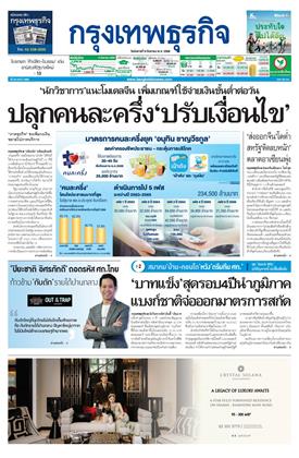 หน้าปก-9-กันยายน-2568-ookbee