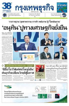 หน้าปก-6-ตุลาคม-2568-ookbee