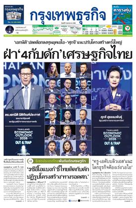 หน้าปก-10-ตุลาคม-2568-ookbee