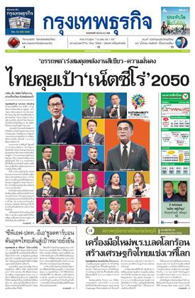 หน้าปก-4-ธันวาคม-2568-ookbee