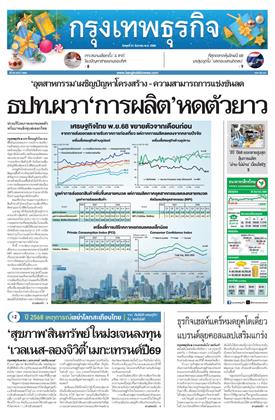 หน้าปก-31-ธันวาคม-2568-ookbee