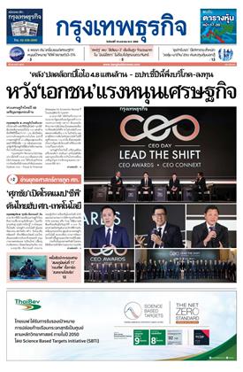 หน้าปก-19-มกราคม-2569-ookbee