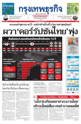 หน้าปก-11-กุมภาพันธ์-2569-ookbee