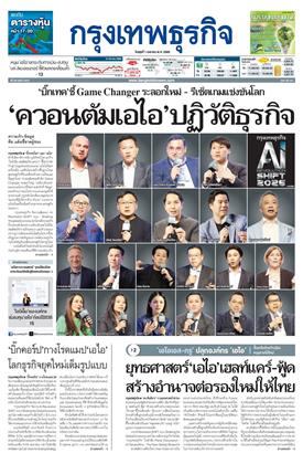 หน้าปก-1-เมษายน-2569-ookbee