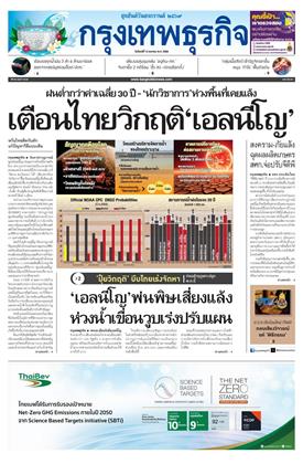 หน้าปก-13-เมษายน-2569-ookbee