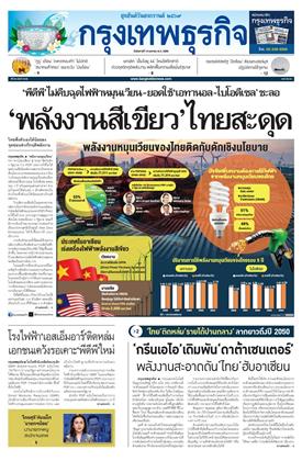 หน้าปก-14-เมษายน-2569-ookbee