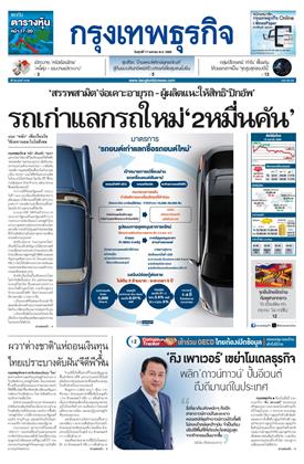 หน้าปก-17-เมษายน-2569-ookbee