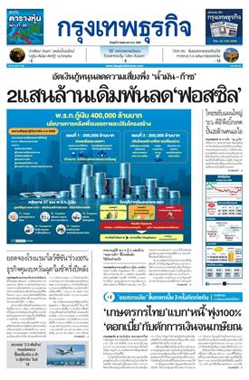 หน้าปก-6-พฤษภาคม-2569-ookbee