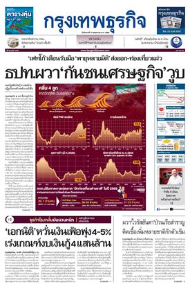 หน้าปก-12-พฤษภาคม-2569-ookbee