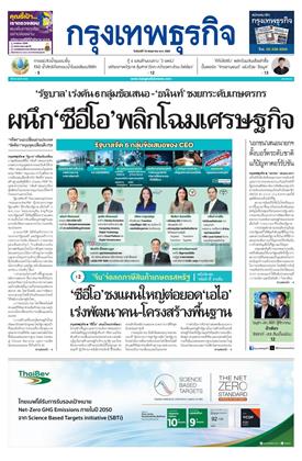หน้าปก-18-พฤษภาคม-2569-ookbee