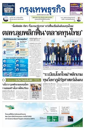 หน้าปก-25-พฤษภาคม-2569-ookbee