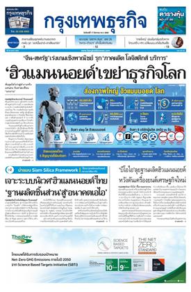 หน้าปก-17-สิงหาคม-2569-ookbee