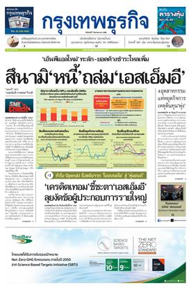 หน้าปก-7-กันยายน-2569-ookbee