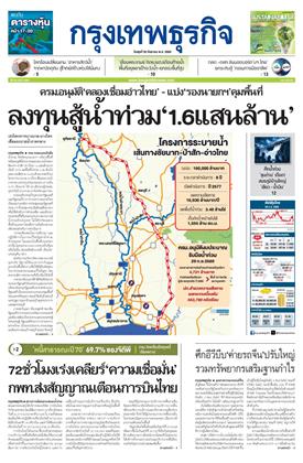 หน้าปก-30-กันยายน-2569-ookbee