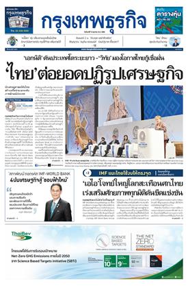 หน้าปก-19-ตุลาคม-2569-ookbee