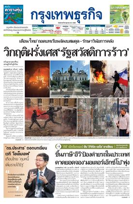 หน้าปก-20-ตุลาคม-2569-ookbee