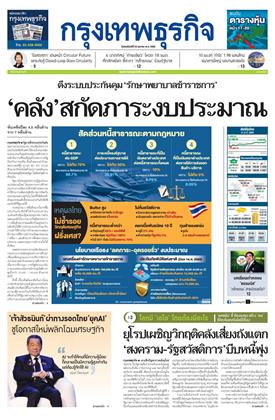 หน้าปก-22-ตุลาคม-2569-ookbee