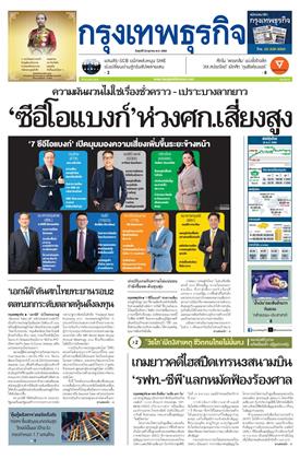 หน้าปก-23-ตุลาคม-2569-ookbee