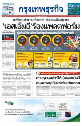 หน้าปก-26-ตุลาคม-2569-ookbee