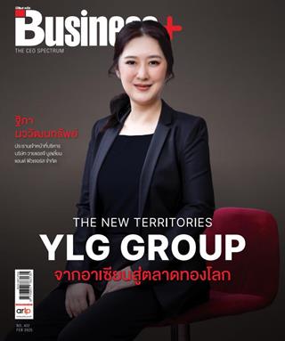 หน้าปก-february-2025-ookbee