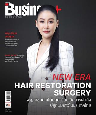 หน้าปก-march-2025-ookbee