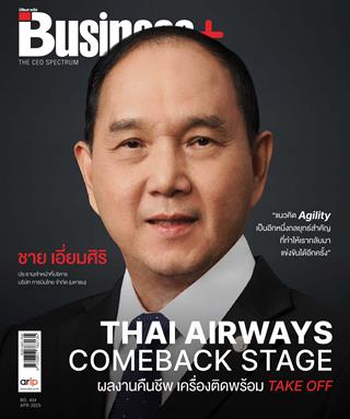 หน้าปก-april-2025-ookbee