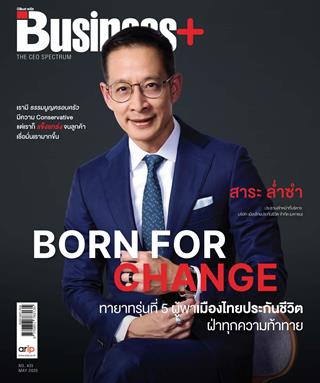 หน้าปก-may-2025-ookbee