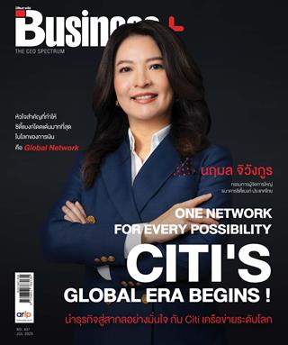 หน้าปก-businessplus-july-2025-ookbee