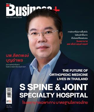หน้าปก-businessplus-august-2025-ookbee
